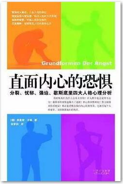 为什么你既骄傲又自卑?