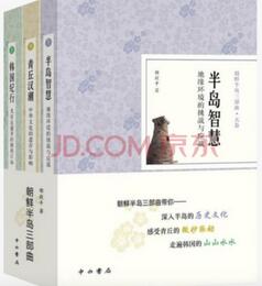 朝鲜历史推荐你看8本书籍