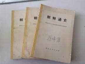 朝鲜历史推荐你看8本书籍