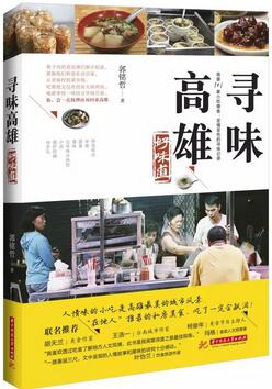 端午节能吃的不只有甜粽子