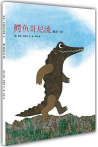 绘本大师李欧李奥尼用绘本告诉孩子的10个道理