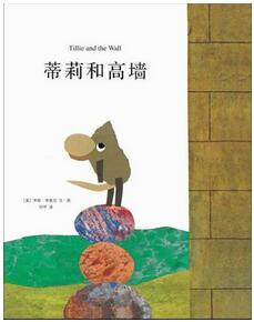 绘本大师李欧李奥尼用绘本告诉孩子的10个道理