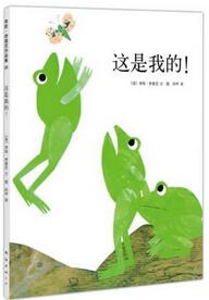 绘本大师李欧李奥尼用绘本告诉孩子的10个道理