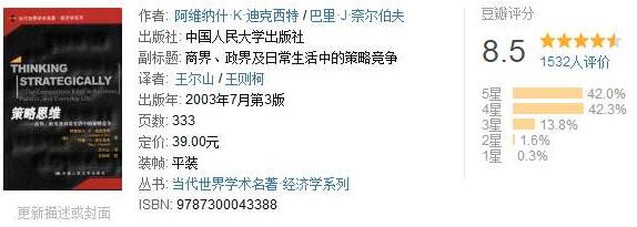 书单|抱歉你的智商已欠费,请用这6本书充值