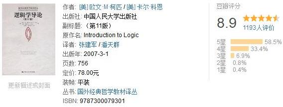 书单|抱歉你的智商已欠费,请用这6本书充值