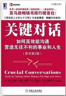 不会说话怎么办?5本书教你说话之道