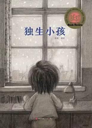 儿童节来临之际 “华文好书”给小朋友推荐几本书