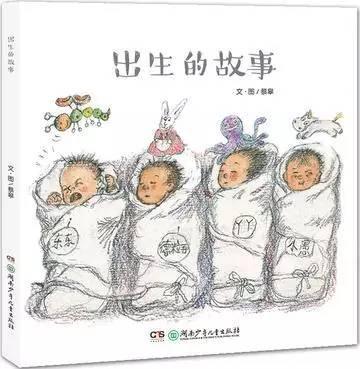 儿童节来临之际 “华文好书”给小朋友推荐几本书