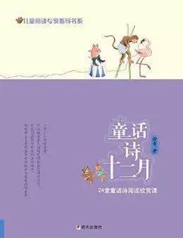 儿童节来临之际 “华文好书”给小朋友推荐几本书