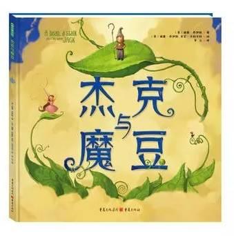 儿童节来临之际 “华文好书”给小朋友推荐几本书