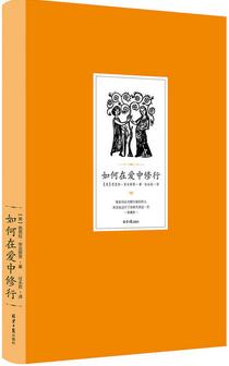婚姻是什么?婚姻和心理学书籍推荐