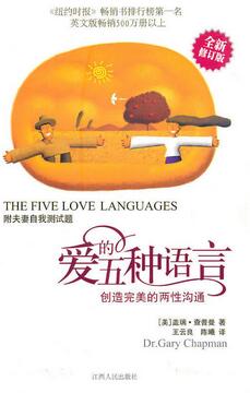 婚姻是什么?婚姻和心理学书籍推荐