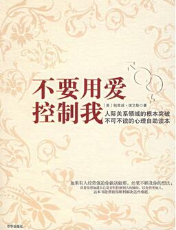 婚姻是什么?婚姻和心理学书籍推荐