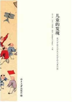书单|儿童曾长期被排除在历史之外