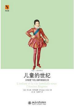 书单|儿童曾长期被排除在历史之外