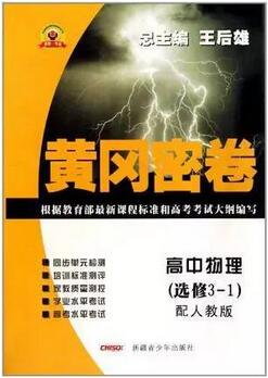 教辅参考书目:这个充满回忆的书单,我看到第三本就哭了