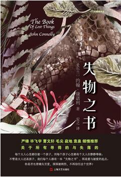 儿童书籍:看了这份书单,感觉错过了一个童年