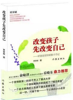 育儿心得书籍推荐,校长妈妈推荐的育儿书单