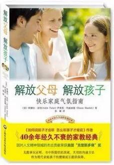 育儿心得书籍推荐,校长妈妈推荐的育儿书单