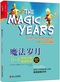 育儿心得书籍推荐,校长妈妈推荐的育儿书单