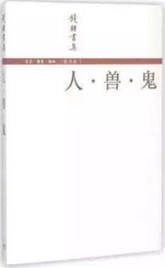 钱钟书作品有哪些?最全,钱锺书单11种(值得收藏)