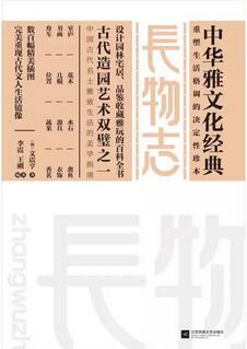 五本书让你拥有高格调生活