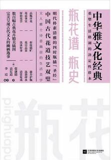 五本书让你拥有高格调生活