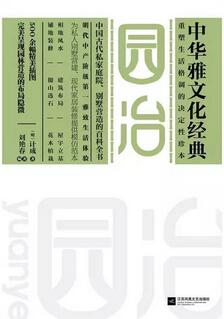 五本书让你拥有高格调生活