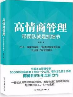 人在职场书单:职场那点小99,晋升那些小套路
