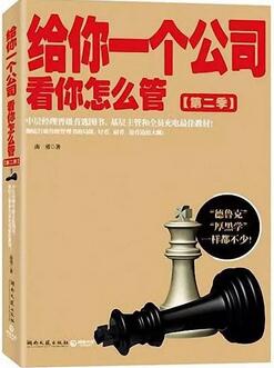 人在职场书单:职场那点小99,晋升那些小套路