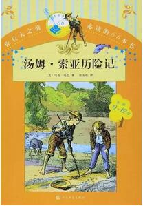 孩子长大之前必读的47部儿童文学经典