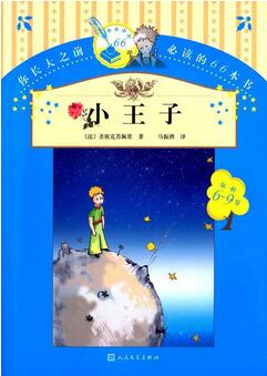 孩子长大之前必读的47部儿童文学经典