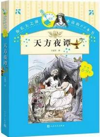 孩子长大之前必读的47部儿童文学经典