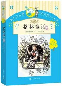 孩子长大之前必读的47部儿童文学经典