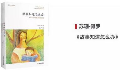 科学育儿书籍，如何科学养育孩子？