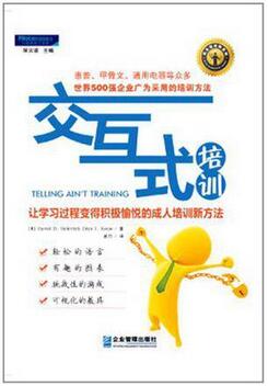 体验式培训师,你要读哪些书?