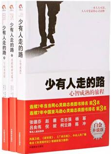 值得一看的好书推荐,这十本书你值得一读
