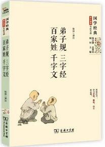 25本国学经典书籍推荐,学国学知识必备书单