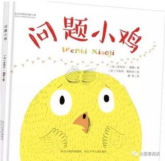 小鸡小鸡主题绘本推荐,只想看不想吃的“鸡肉大餐”
