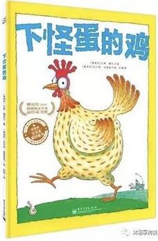 小鸡小鸡主题绘本推荐,只想看不想吃的“鸡肉大餐”