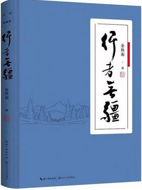 书单| 高考后,人生还有这几门课在等你