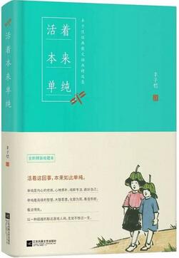 书单| 高考后,人生还有这几门课在等你