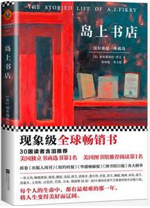 书店书单,你的生命里不可错过的风景