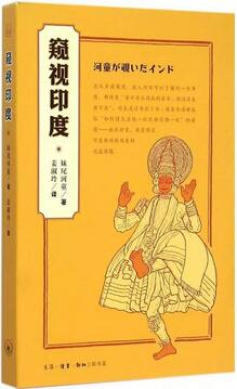 了解印度文化,所有关于印度的书,我最推荐这5本
