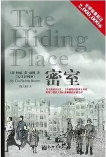关于二战中纳粹施行种族大屠杀主题的书籍推荐