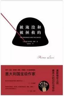 关于二战中纳粹施行种族大屠杀主题的书籍推荐