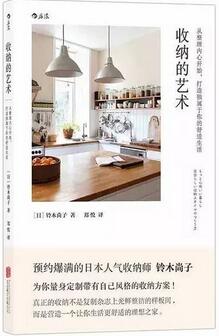 我要的书单丨精致的生活,其实一点也不贵