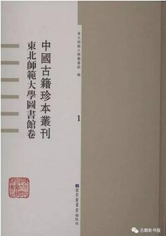 19家古籍出版社为你推荐的夏季书单