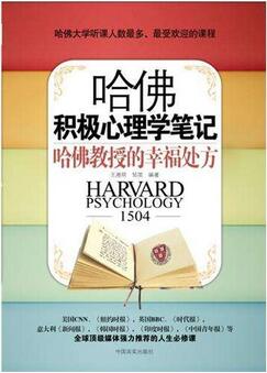 8本值得一读的心理学书籍,总有一本适合你