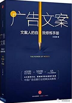 文案老司机推荐,看完让你的文案能力提升